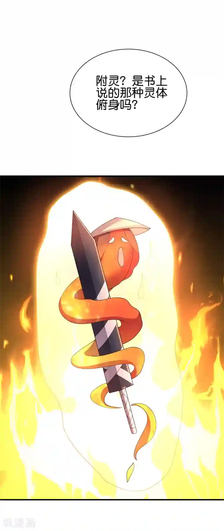 伏天圣主第2季103话 剑的灵魂！