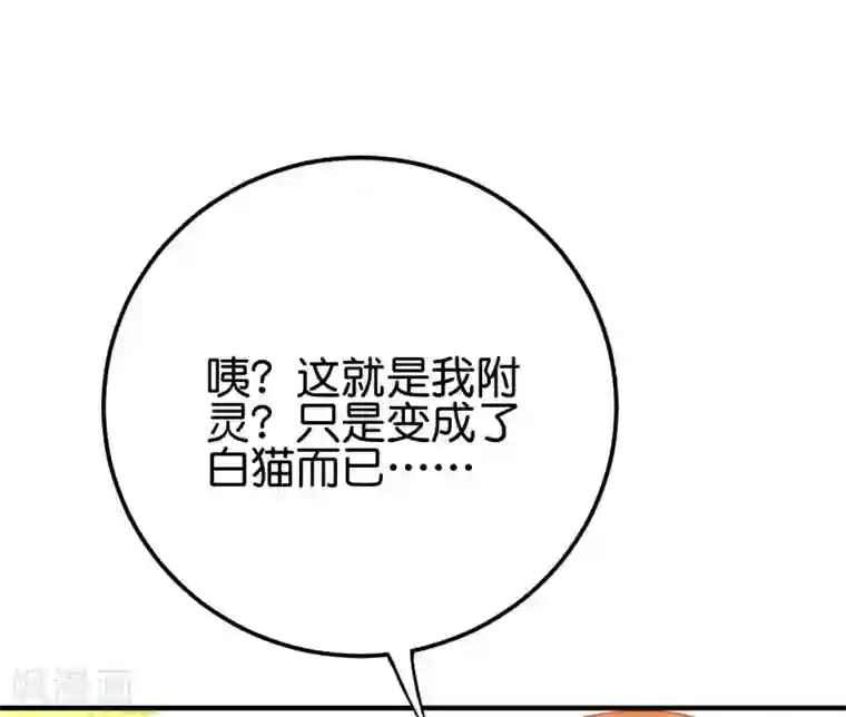 伏天圣主第2季104话 干掉皇帝老儿？！