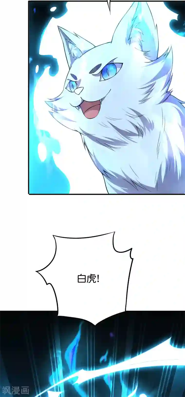 伏天圣主第2季104话 干掉皇帝老儿？！