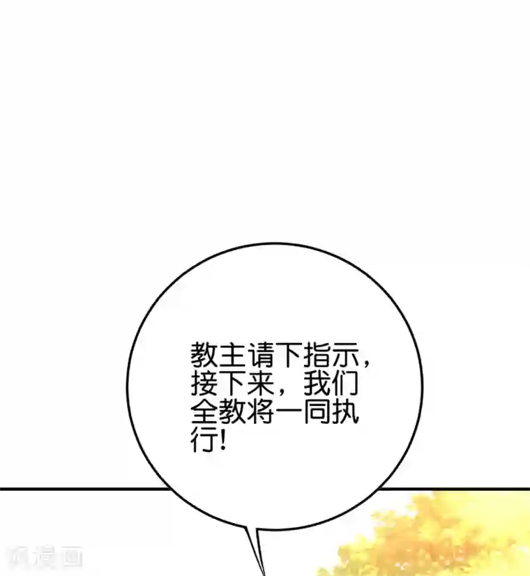 伏天圣主第2季104话 干掉皇帝老儿？！