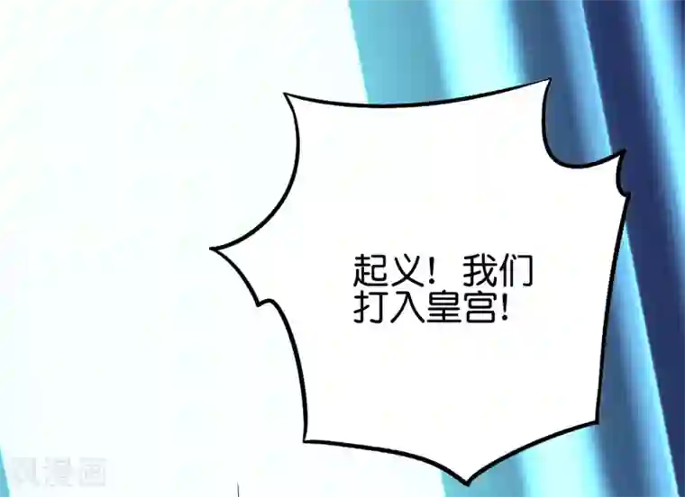 伏天圣主第2季104话 干掉皇帝老儿？！