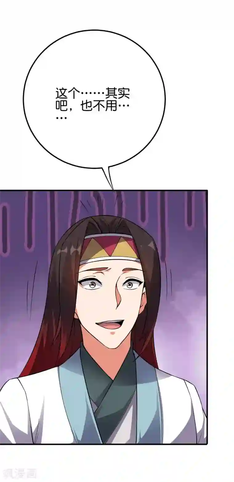 伏天圣主第2季104话 干掉皇帝老儿？！