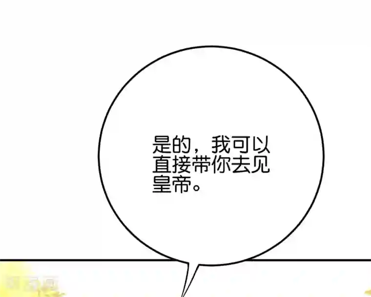 伏天圣主第2季104话 干掉皇帝老儿？！