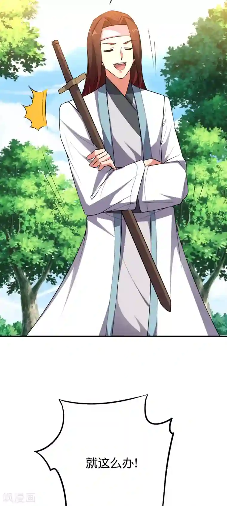 伏天圣主第2季104话 干掉皇帝老儿？！