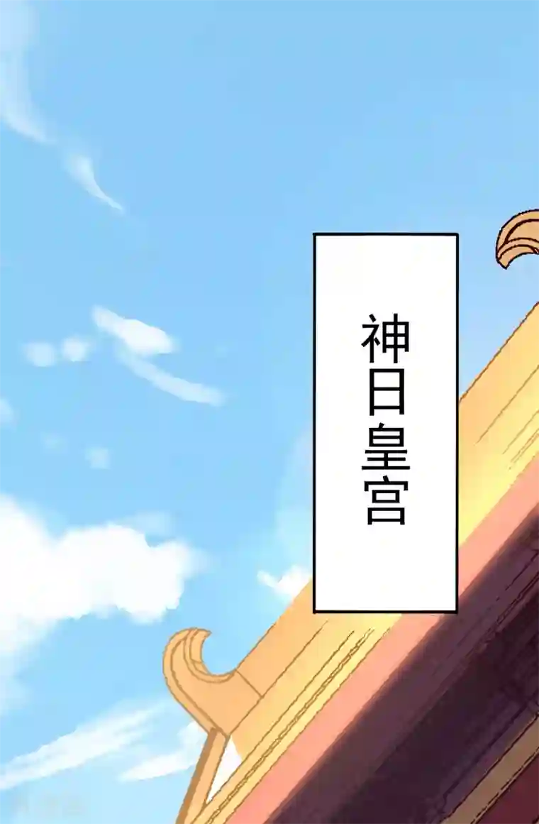 伏天圣主第2季104话 干掉皇帝老儿？！