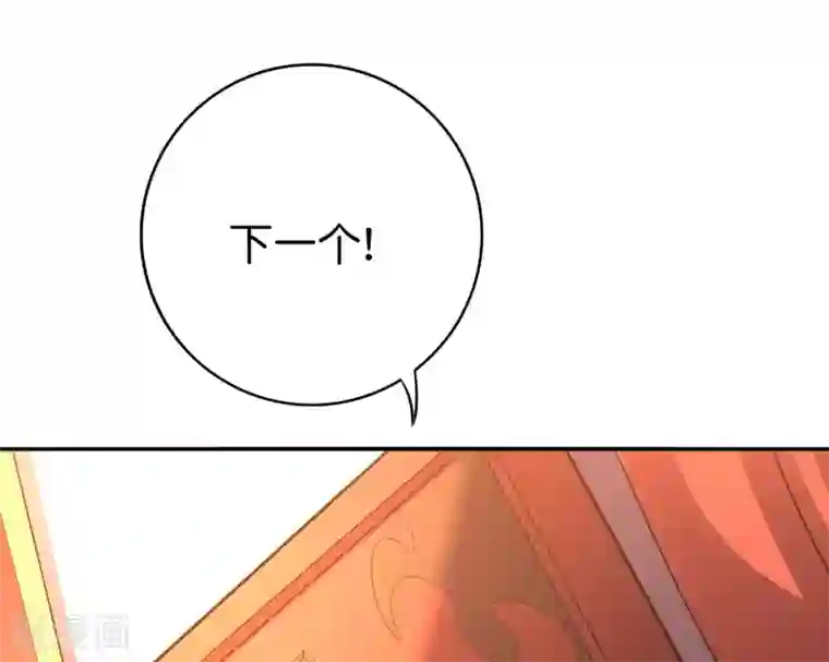 伏天圣主第2季104话 干掉皇帝老儿？！