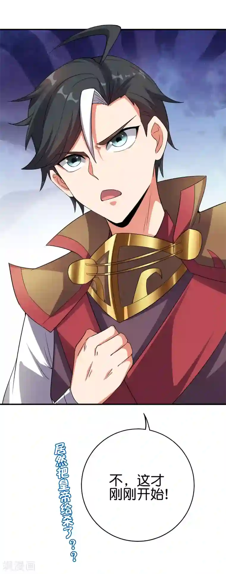 伏天圣主第2季104话 干掉皇帝老儿？！