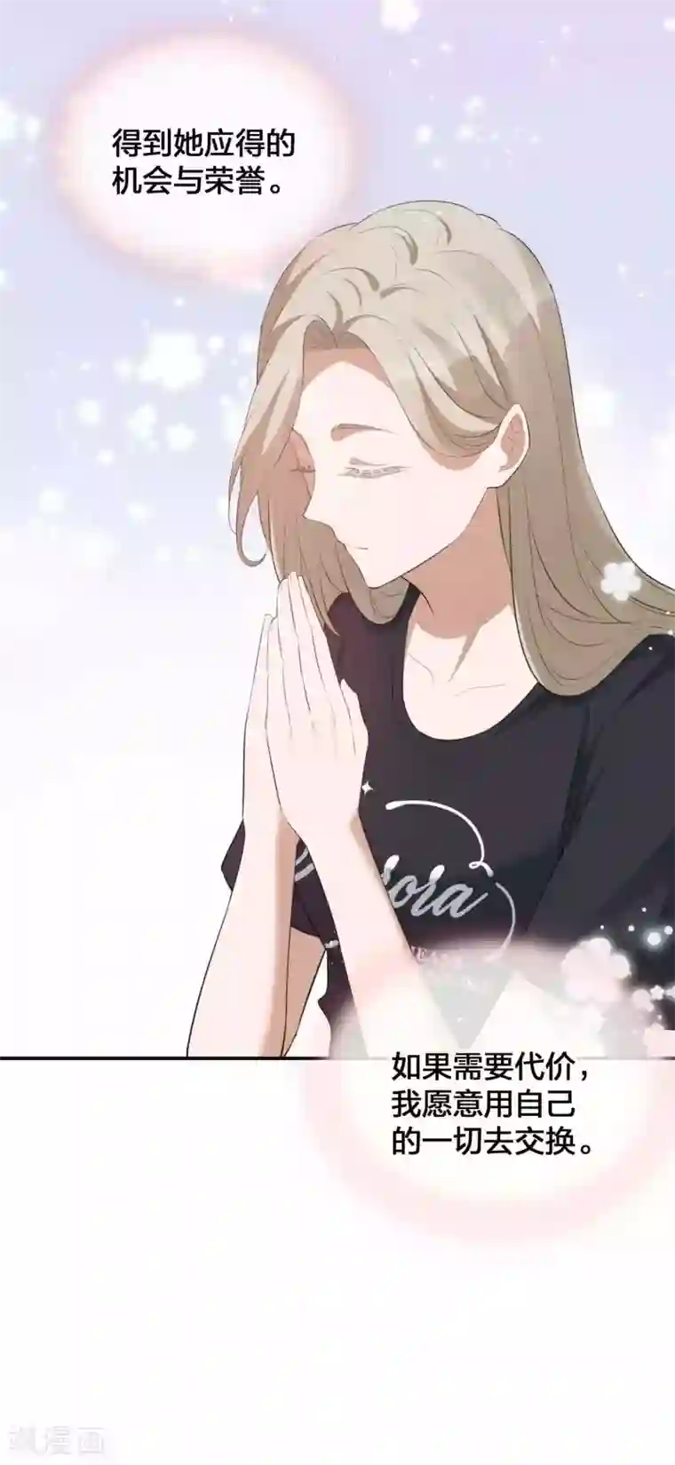 假戏真做第121话 许一个愿望关于你