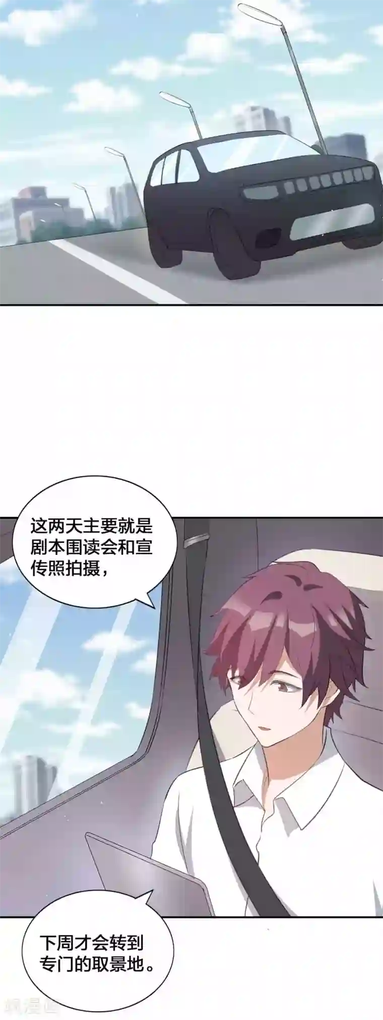 假戏真做第121话 许一个愿望关于你