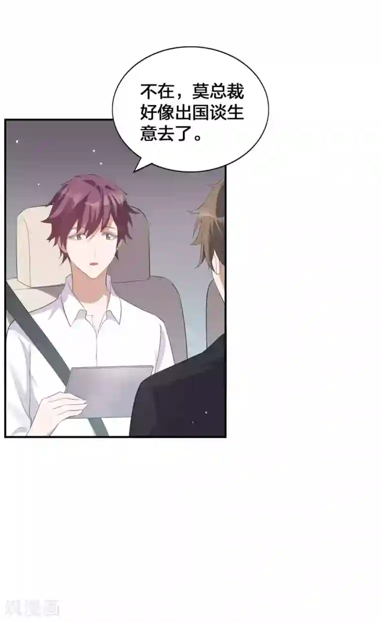 假戏真做第121话 许一个愿望关于你