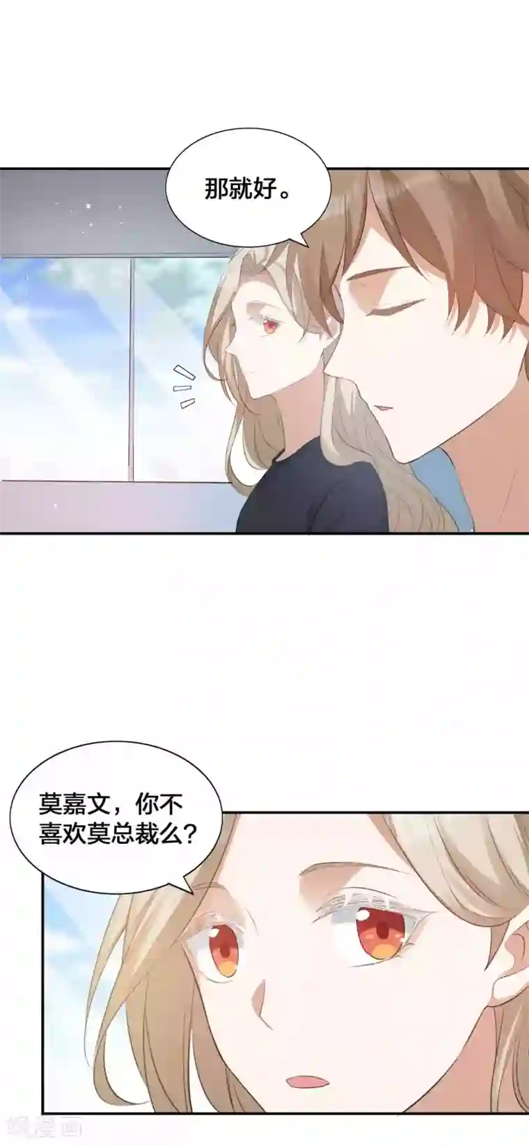 假戏真做第121话 许一个愿望关于你