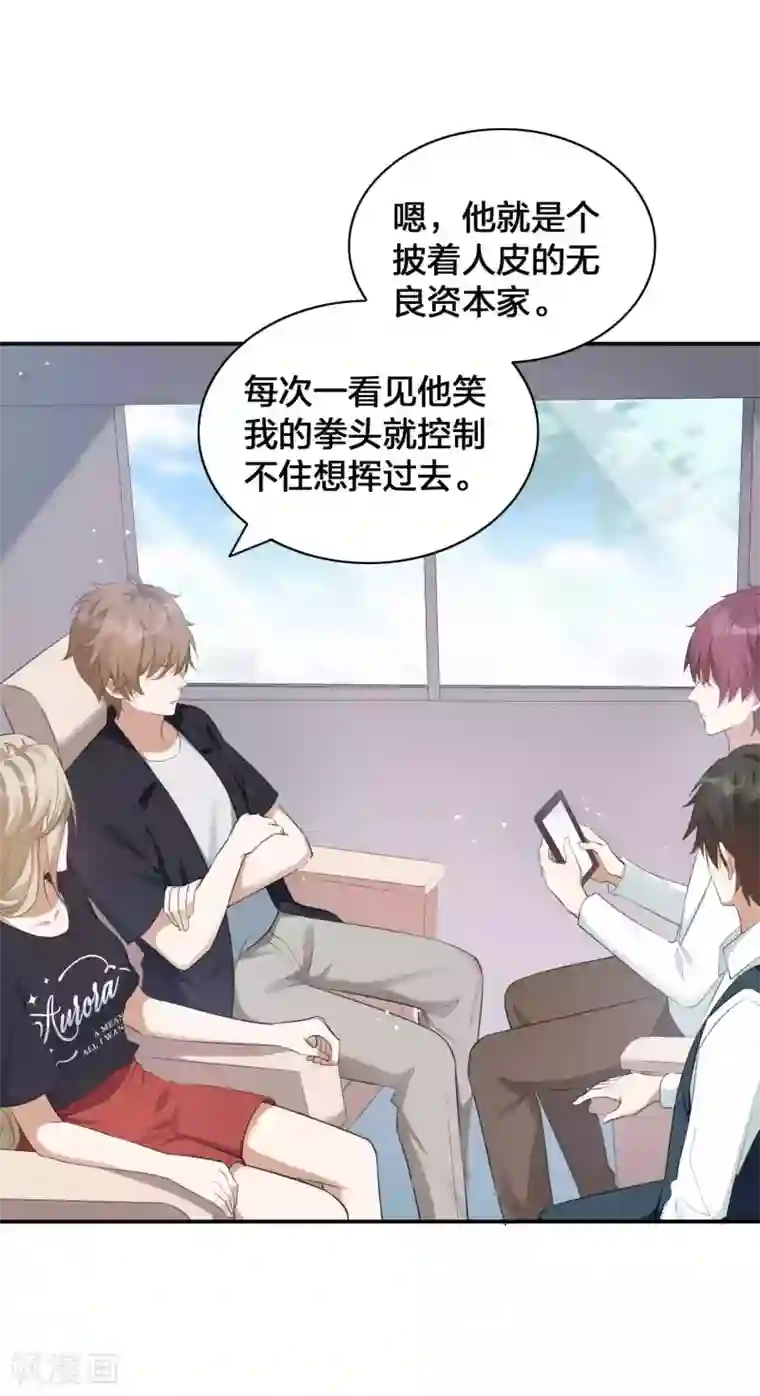 假戏真做第121话 许一个愿望关于你