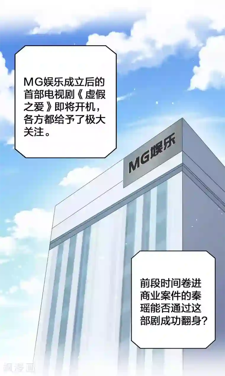 假戏真做第121话 许一个愿望关于你