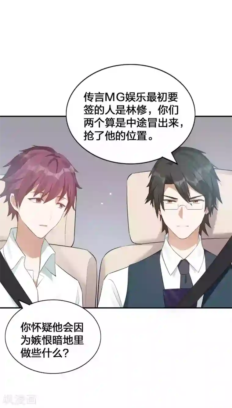 假戏真做第121话 许一个愿望关于你