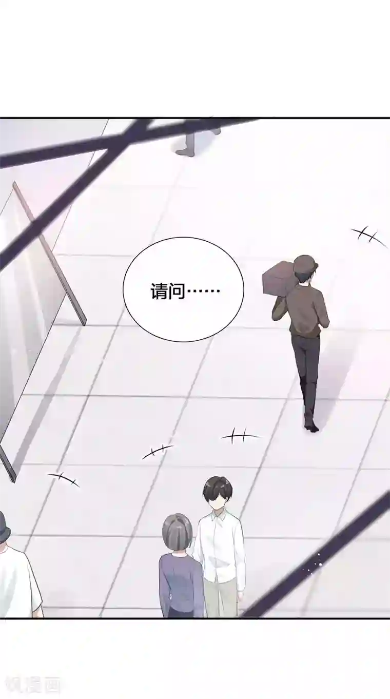 假戏真做第121话 许一个愿望关于你