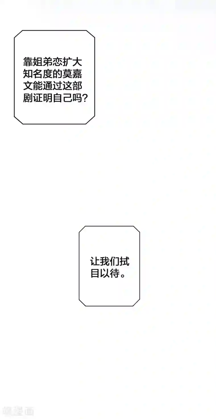 假戏真做第121话 许一个愿望关于你