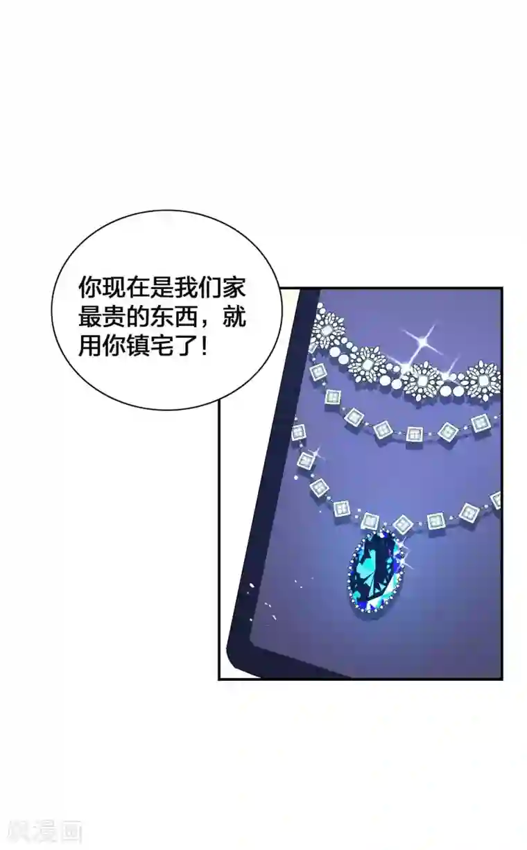 假戏真做第121话 许一个愿望关于你