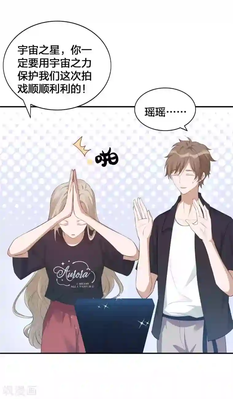 假戏真做第121话 许一个愿望关于你