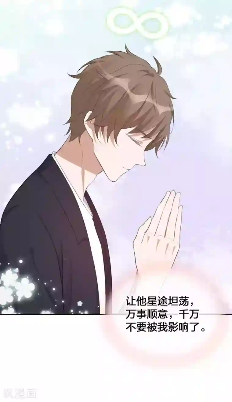 假戏真做第121话 许一个愿望关于你