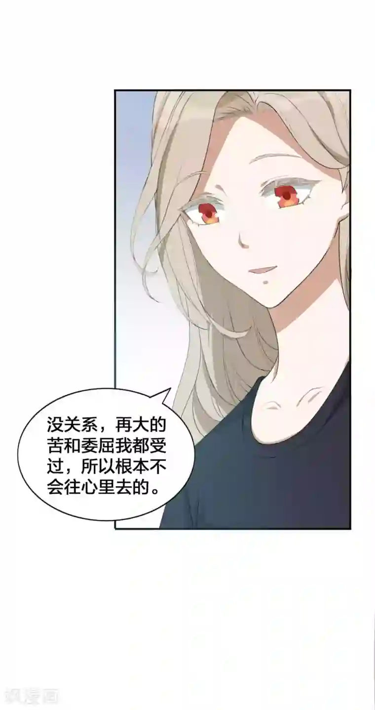 假戏真做第122话 我要你的吻