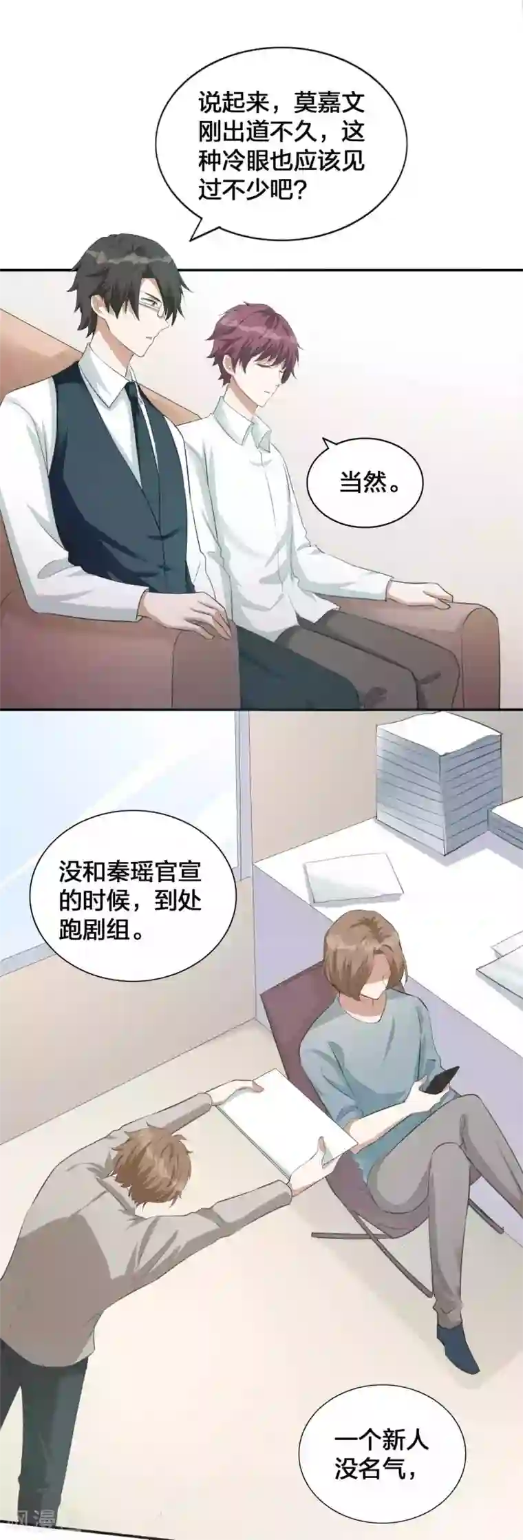 假戏真做第122话 我要你的吻