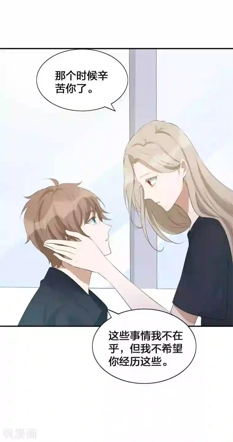 假戏真做第122话 我要你的吻