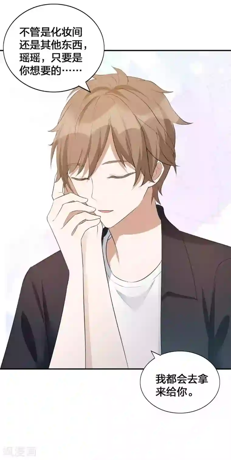 假戏真做第122话 我要你的吻