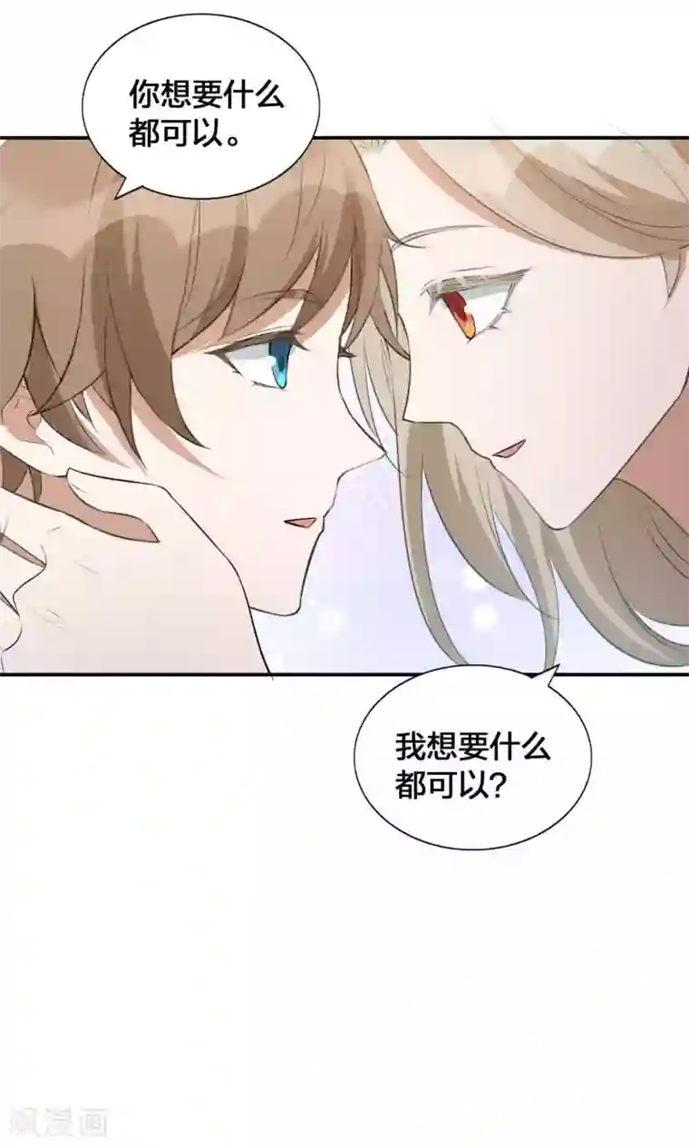 假戏真做第122话 我要你的吻