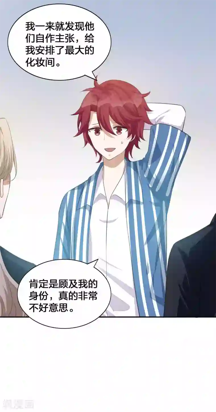 假戏真做第122话 我要你的吻