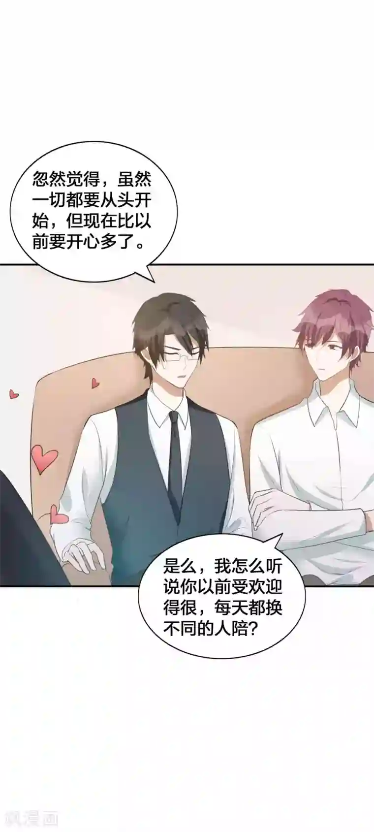 假戏真做第122话 我要你的吻