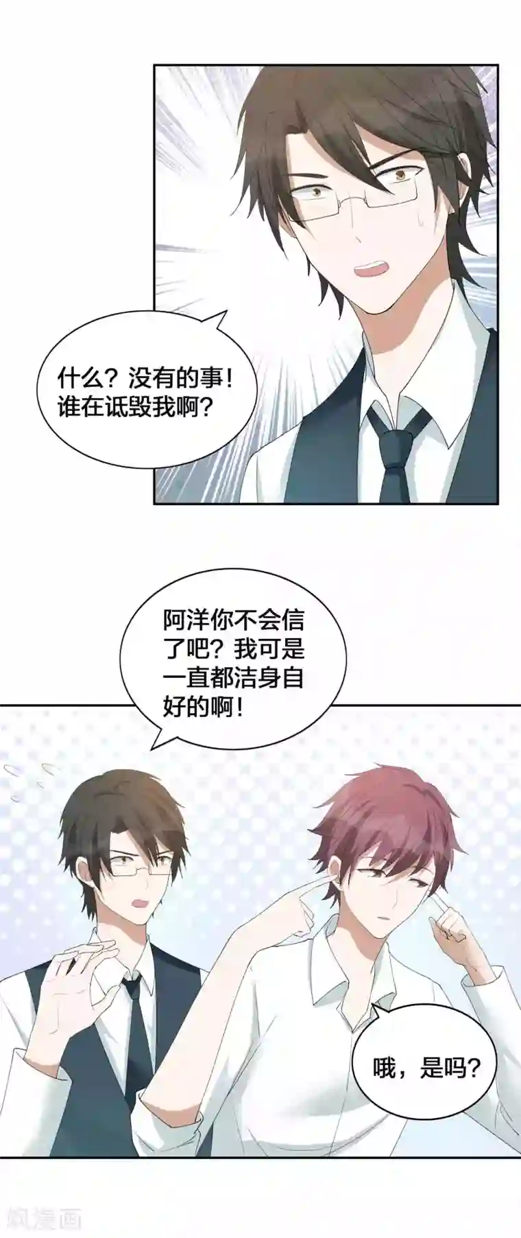 假戏真做第122话 我要你的吻