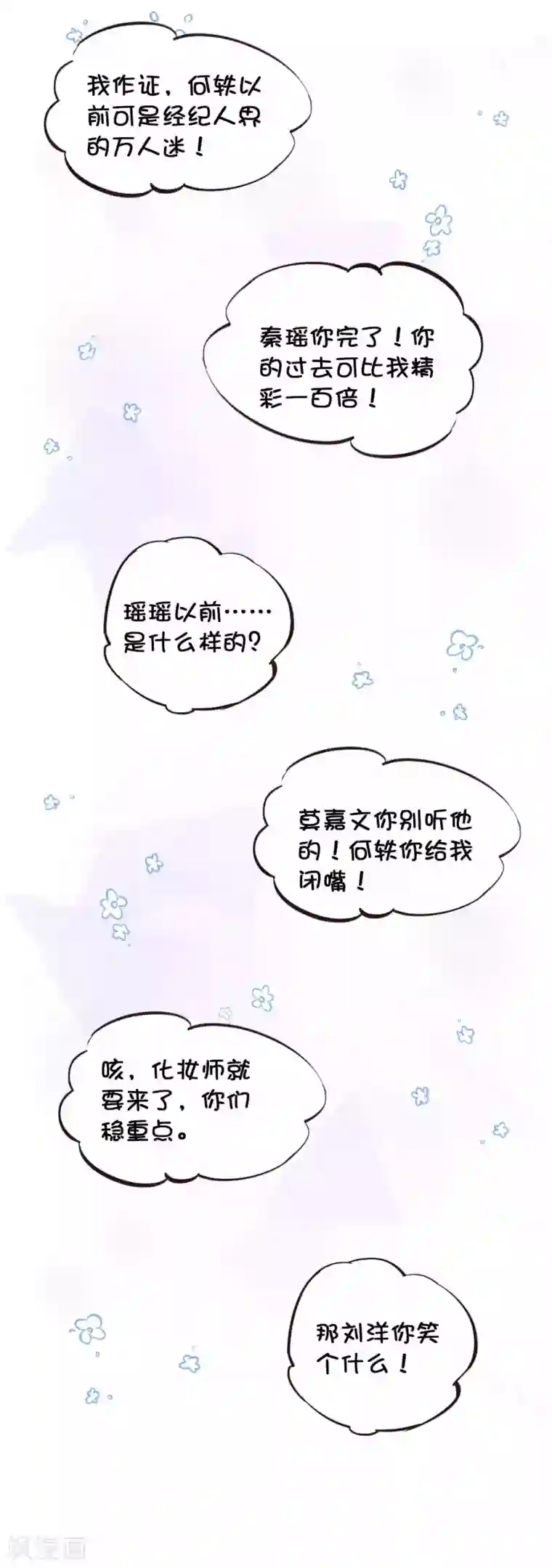 假戏真做第122话 我要你的吻