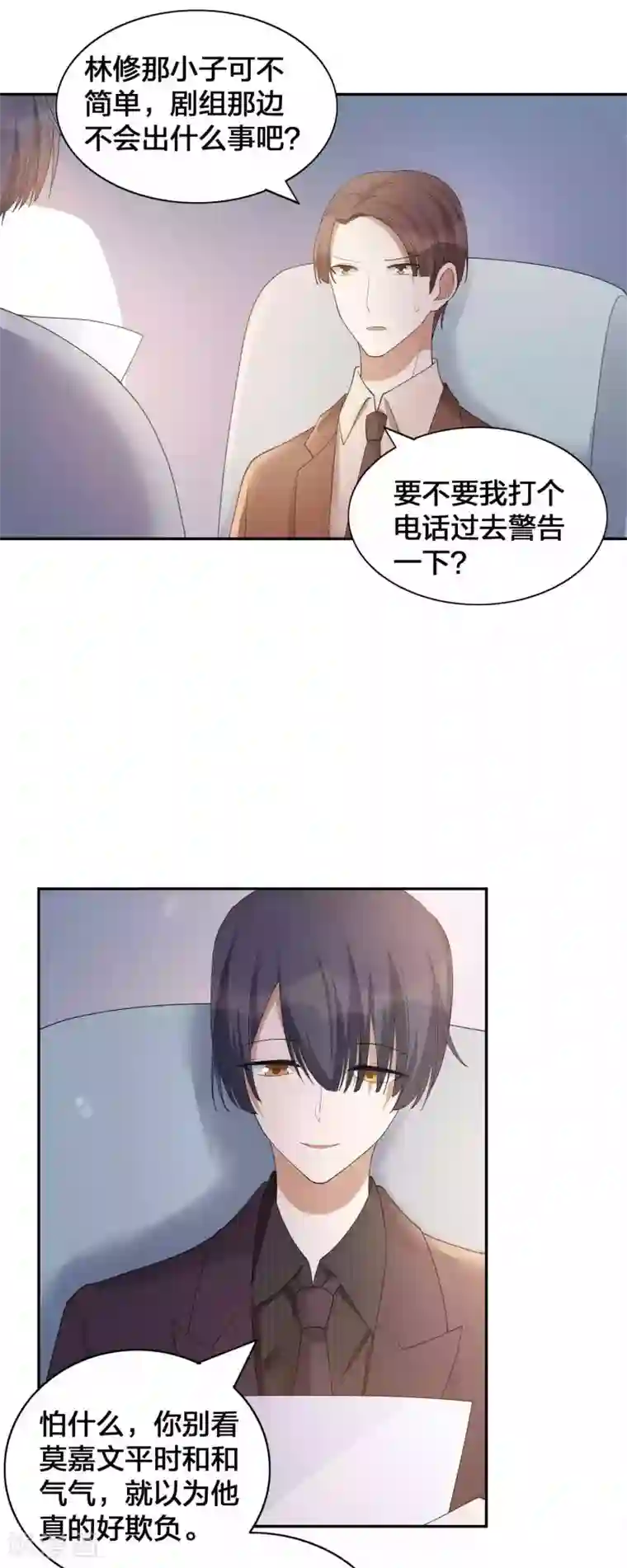 假戏真做第122话 我要你的吻