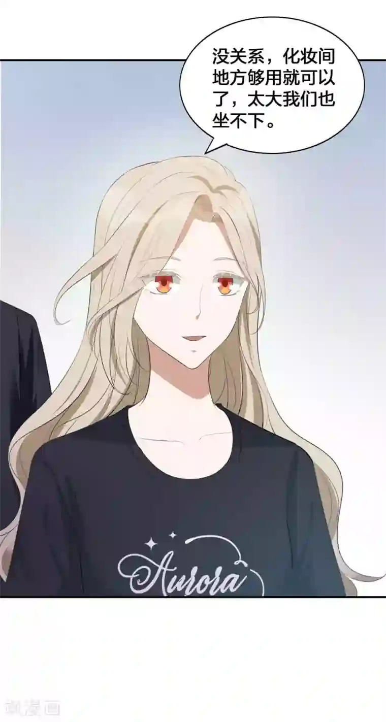 假戏真做第122话 我要你的吻