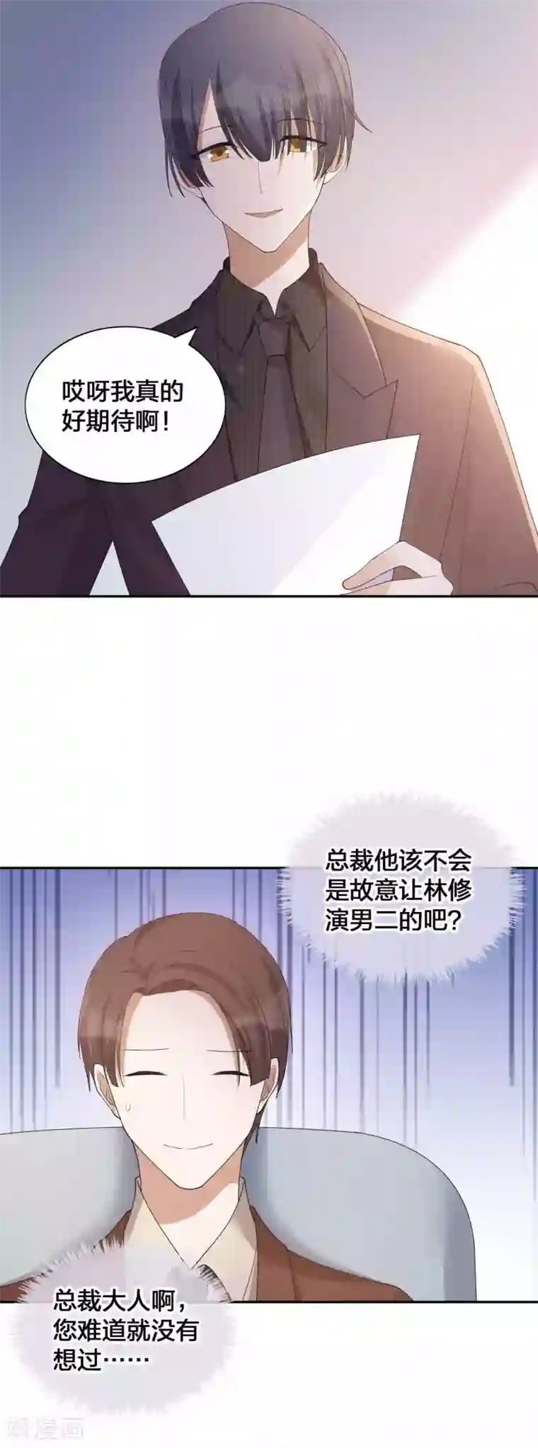 假戏真做第122话 我要你的吻