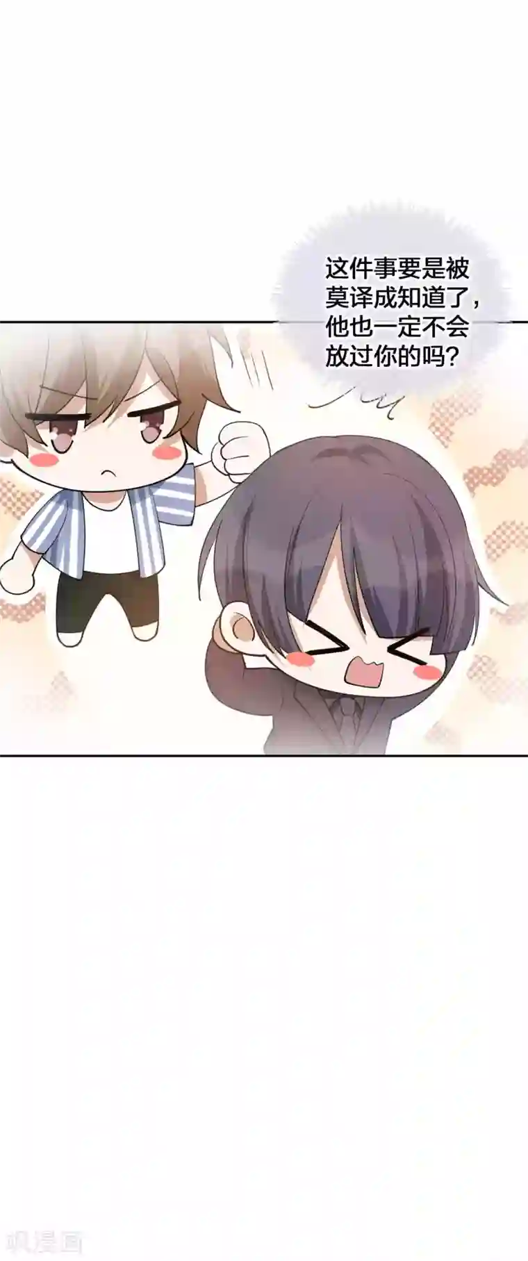 假戏真做第122话 我要你的吻