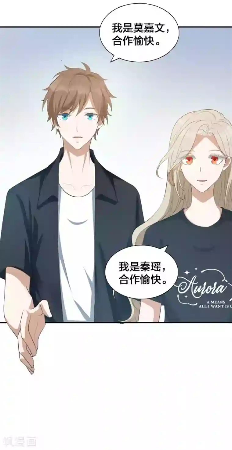 假戏真做第122话 我要你的吻