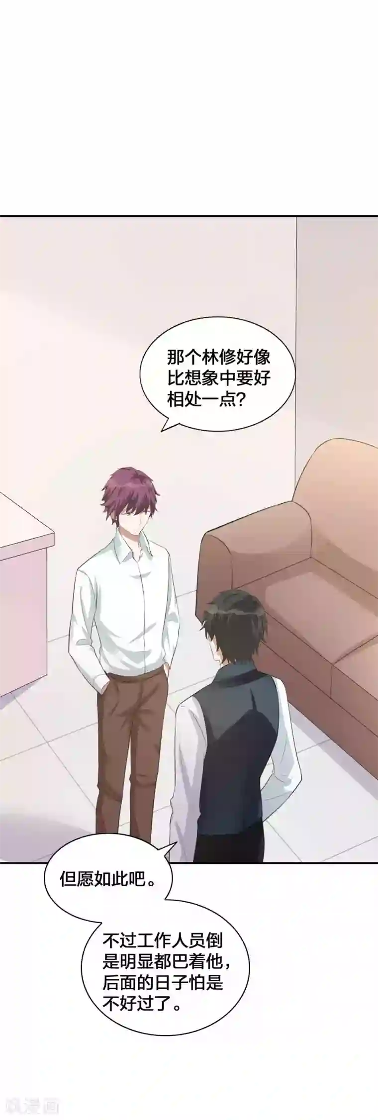 假戏真做第122话 我要你的吻