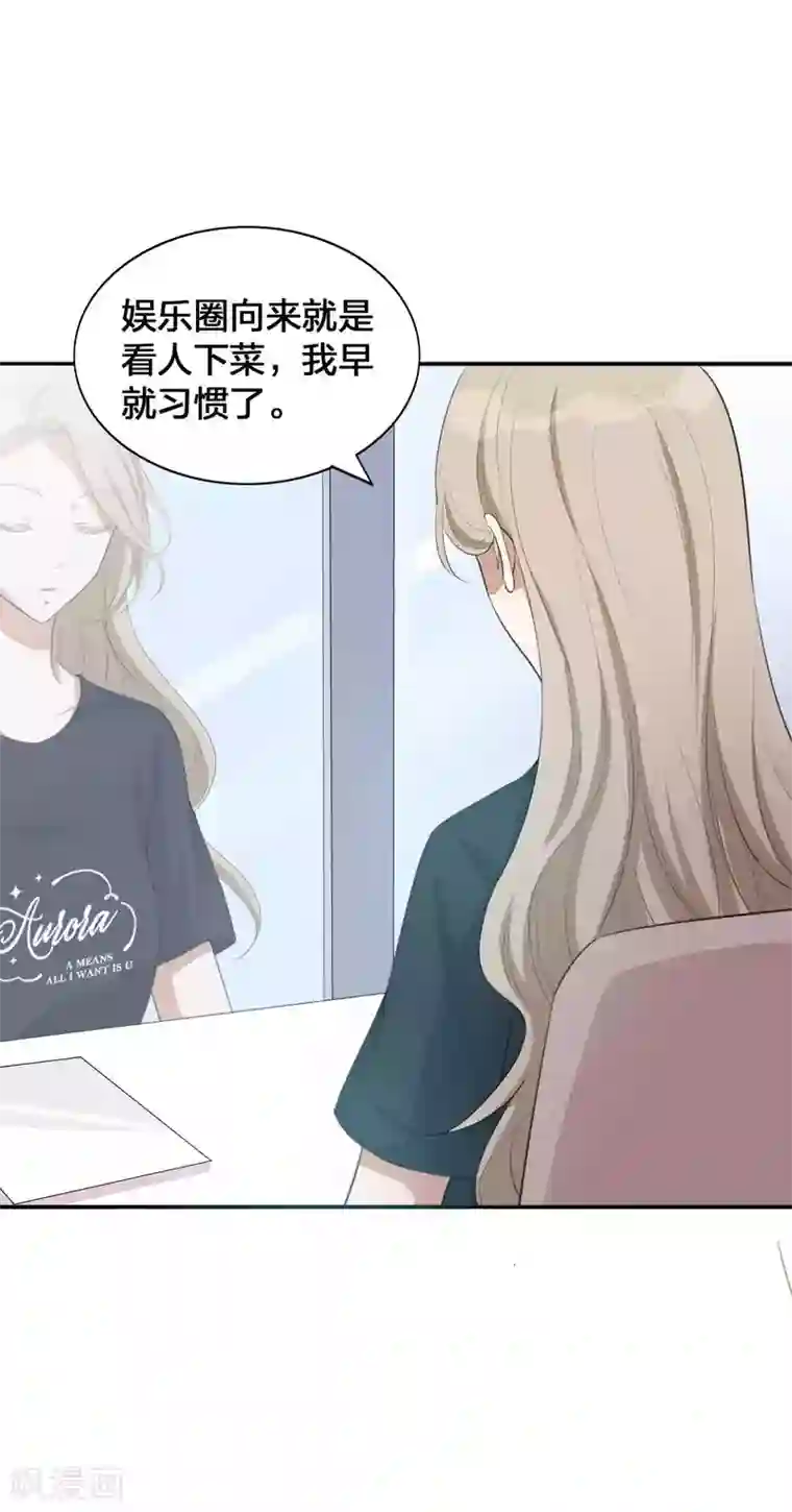 假戏真做第122话 我要你的吻