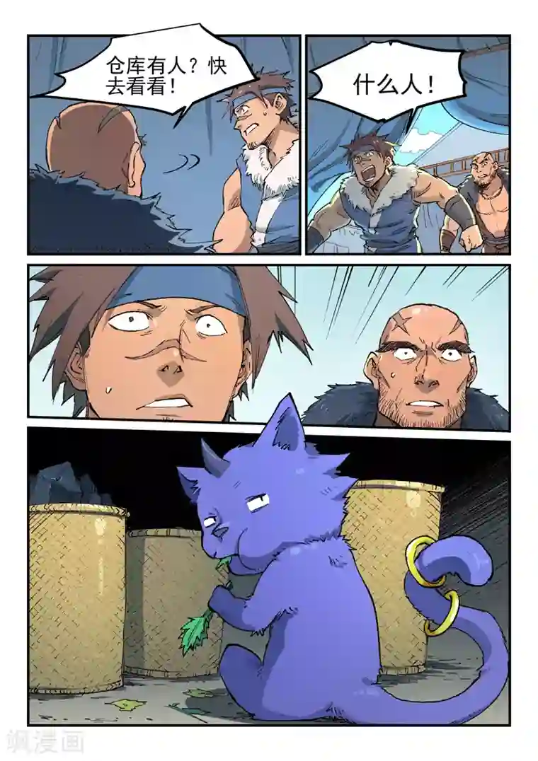 星武神诀第454话