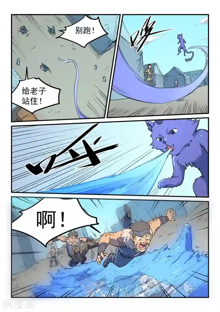 星武神诀第454话