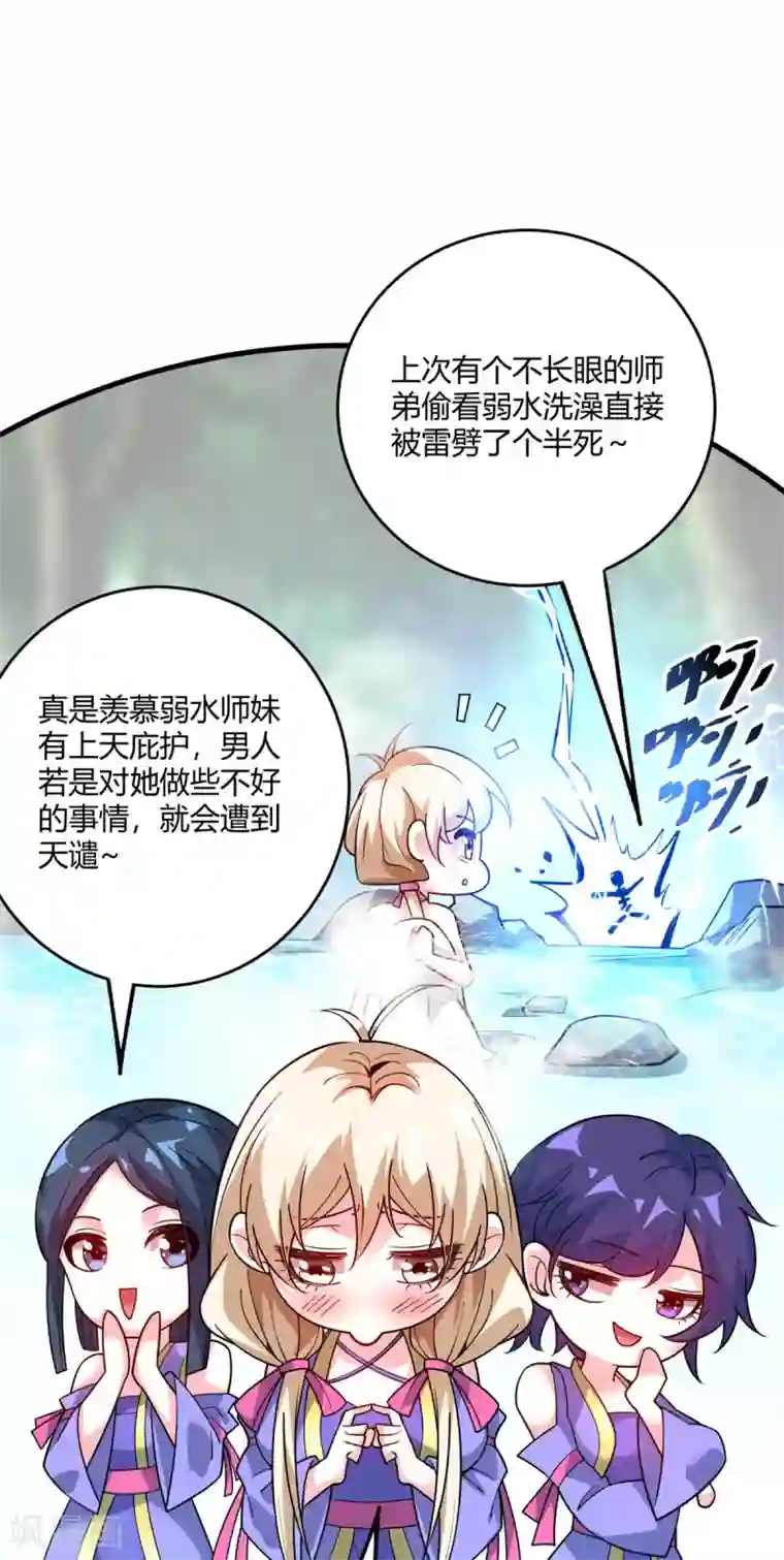 万古第一婿第122话 泡温泉