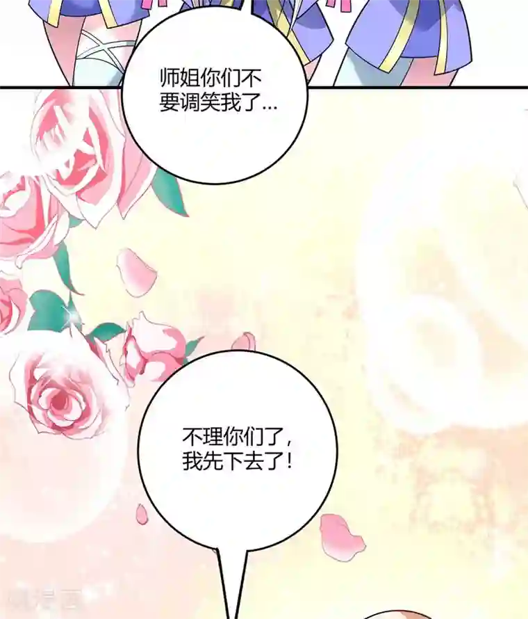 万古第一婿第122话 泡温泉