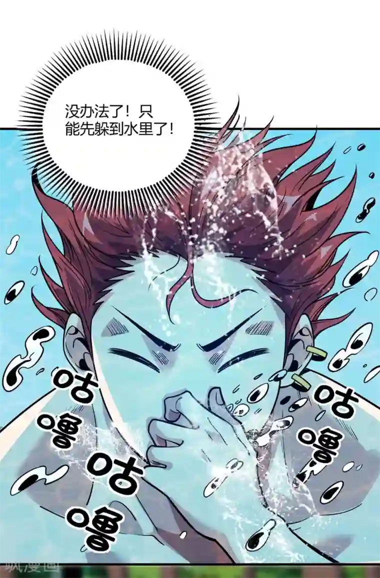 万古第一婿第122话 泡温泉