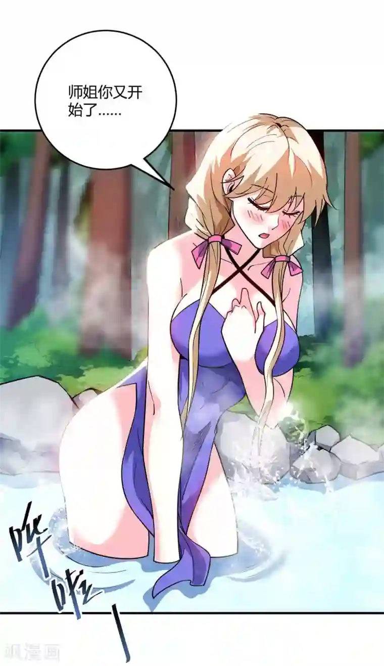 万古第一婿第122话 泡温泉