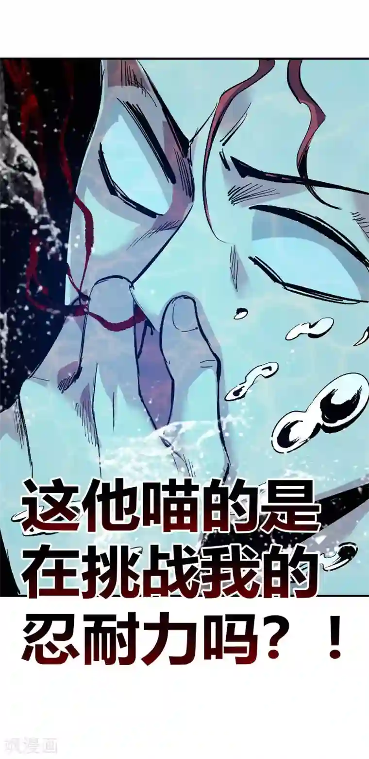 万古第一婿第122话 泡温泉