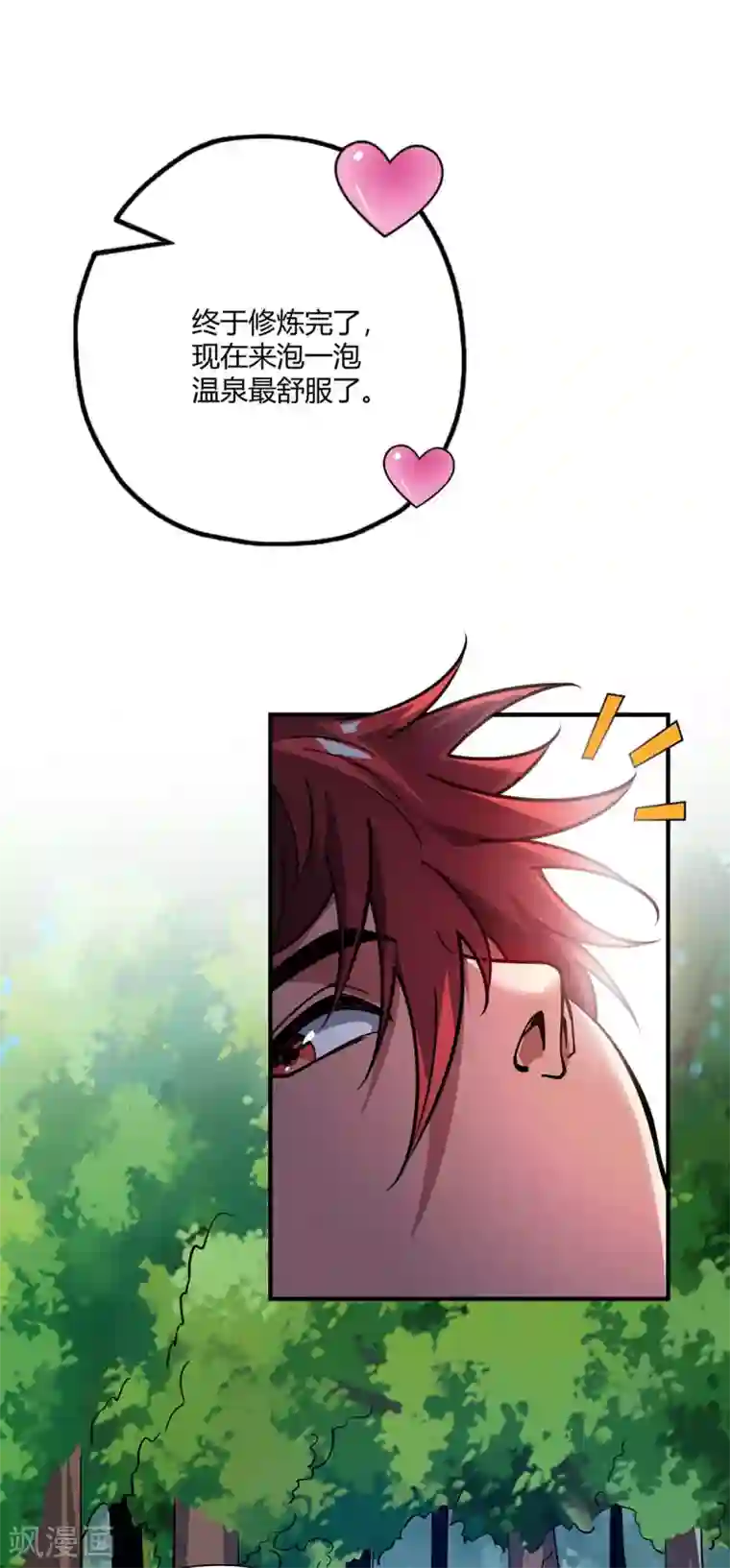 万古第一婿第122话 泡温泉