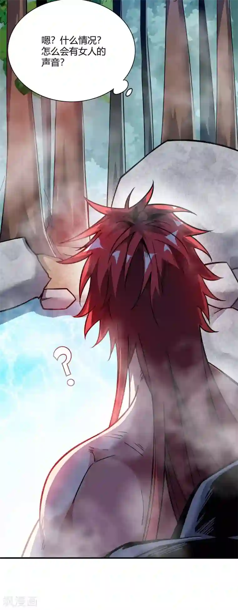 万古第一婿第122话 泡温泉