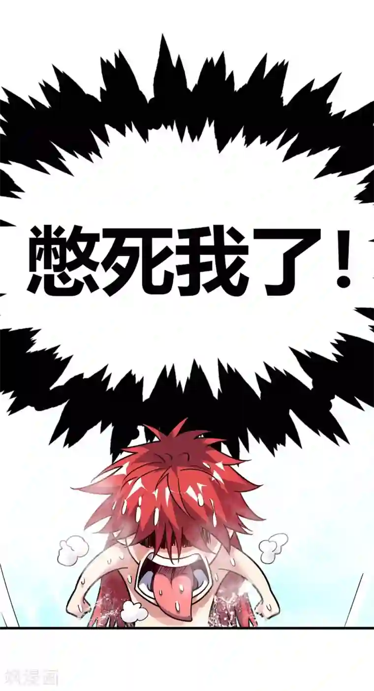 万古第一婿第123话 被发现