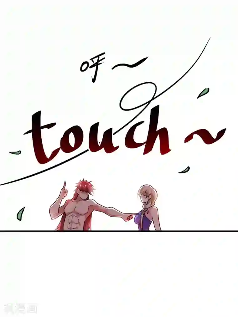 万古第一婿第123话 被发现